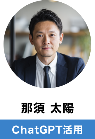 バイテックコンサルタント(那須太陽)