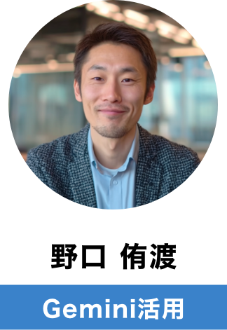 バイテックコンサルタント(野口 侑渡)