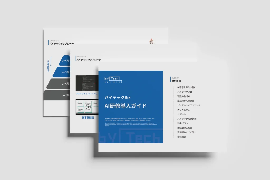 バイテックBizサムネ