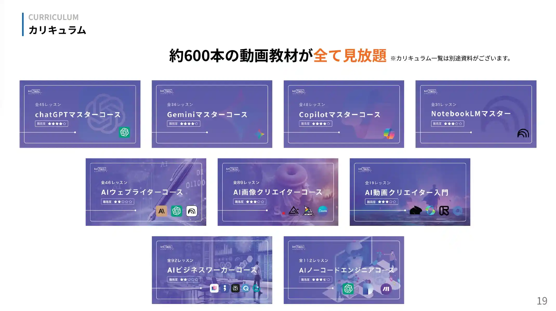 スクリーンショット 2025-12-20 18.13.53_5