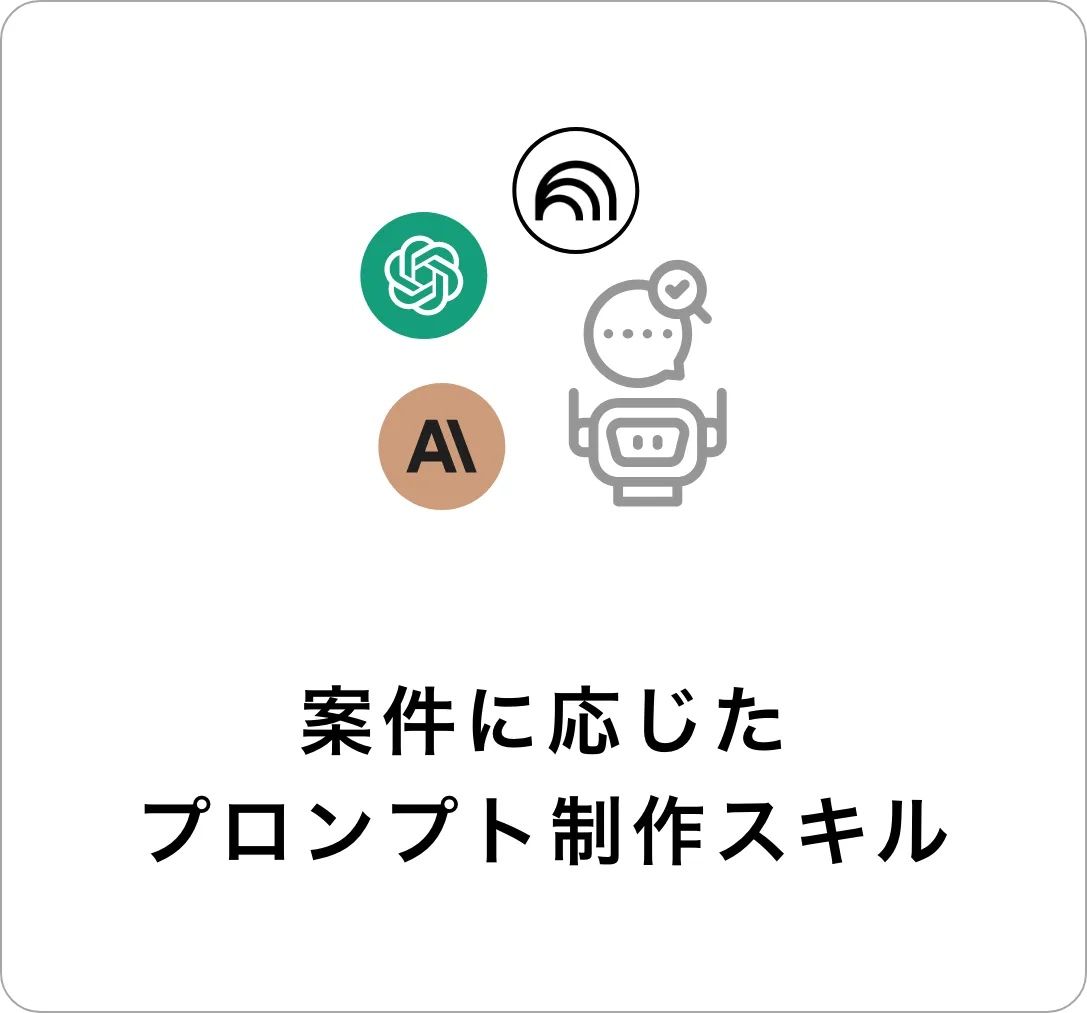 AIライター_身につくスキル1.webp