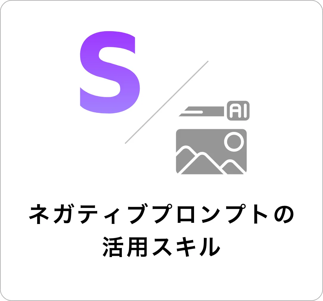 AI画像_身につくスキル4.webp