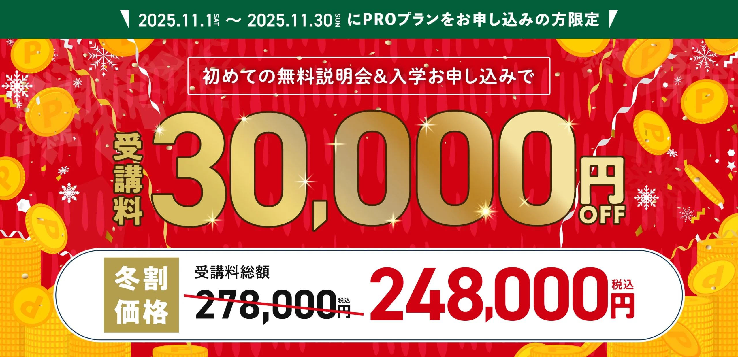 12月CP
