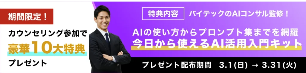 プレゼント配布バナー